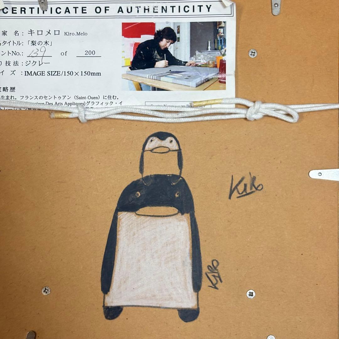 フランス キロメロ 梨の木 額装 版画 ジクレー 絵画 L - メルカリ