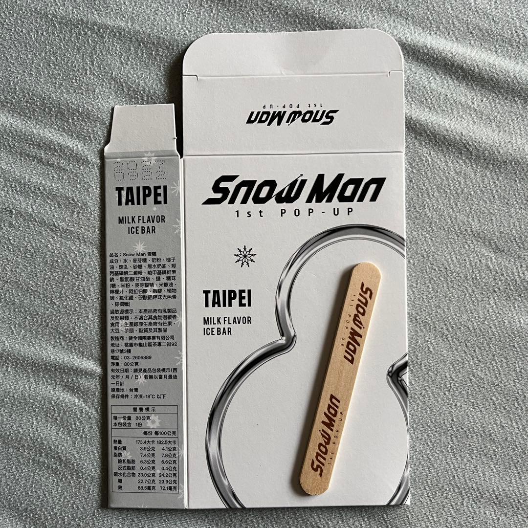 SnowMan POPUP 台湾限定 台北限定 アイスバー 空箱 ice bar - メルカリ