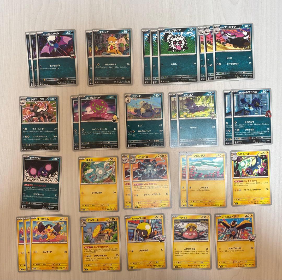 ポケモンカード MEGAドリーム ノーマルまとめ売り - メルカリ