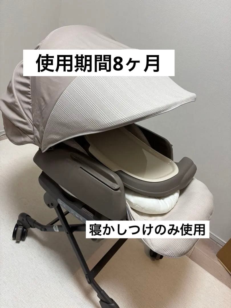 kamoネムリラAUTOSWING BEDi LongスリープシェルEG＋