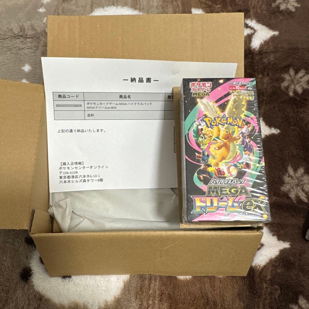 シュリンク付きハイクラスパック MEGAドリームex ポケモンセンター産 抽選販売】ポケモンカードゲーム MEGA ハイクラスパック MEGAドリーム