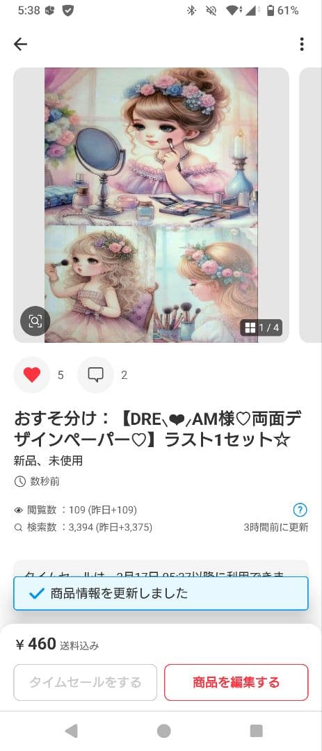 ゆっき様♡専用ページ.。.:*♡✿ฺ