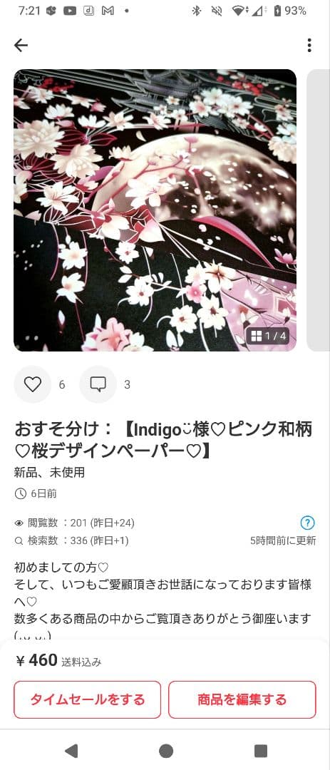 ゆっき様♡専用ページ.。.:*♡✿ฺ