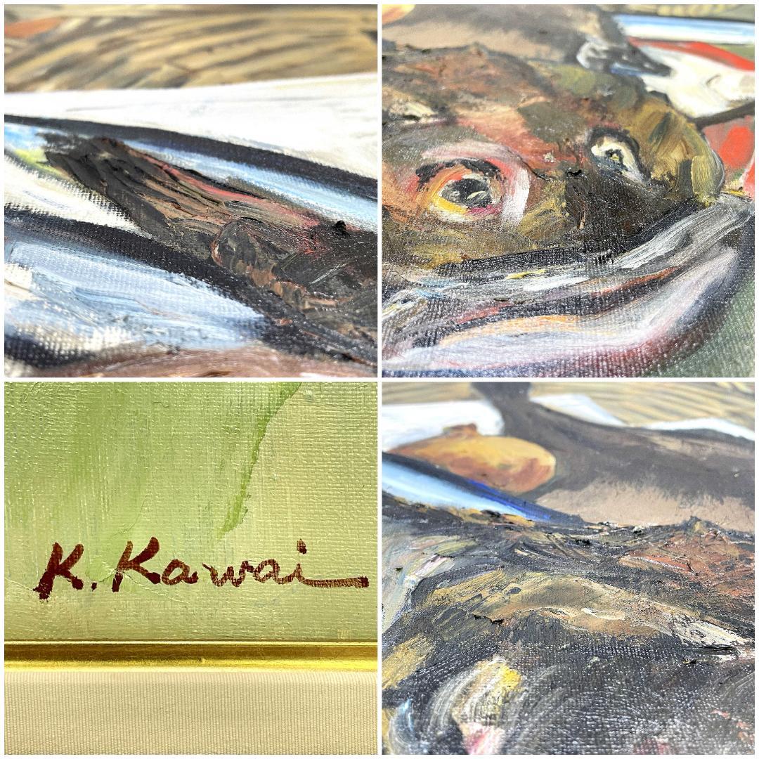 真作保証 河合キヨ子『アンコウのいる静物（不明）』直筆サイン入り