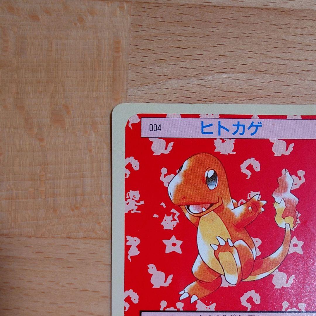 トップサン ヒトカゲ 裏緑 ポケモンカード - メルカリ