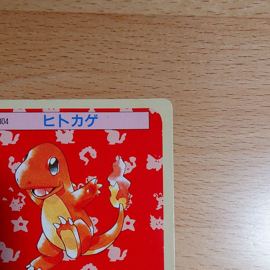 トップサン ヒトカゲ 裏緑 ポケモンカード - メルカリ