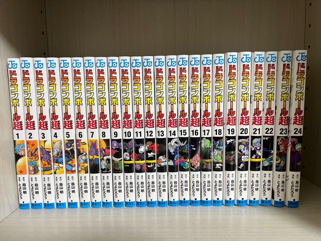 ドラゴンボール超　1-24巻 全巻セット