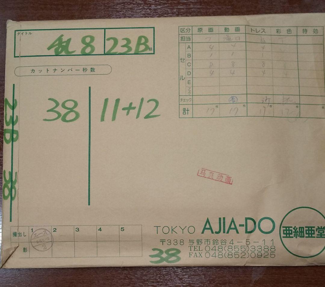 忍たま乱太郎 2000年作画 セル画 下書き 合計約40枚 亜細亜堂 - メルカリ