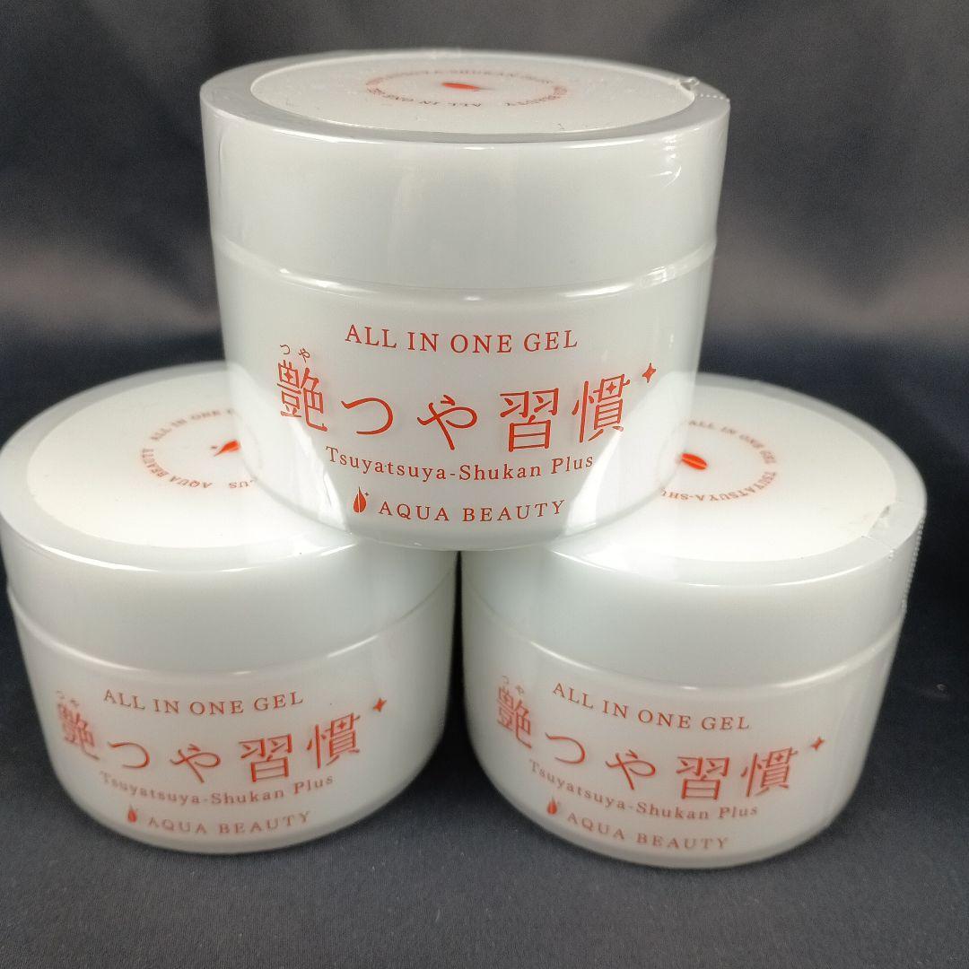 ★3本★ 艶つや習慣プラス ゲル状美容液 アクアビューティ 未開封新品