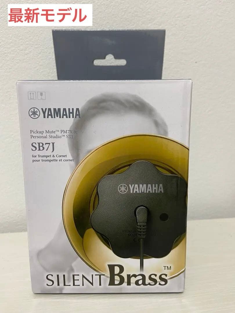 最新 YAMAHA サイレントブラス トランペットミュート ヤマハ SB7J