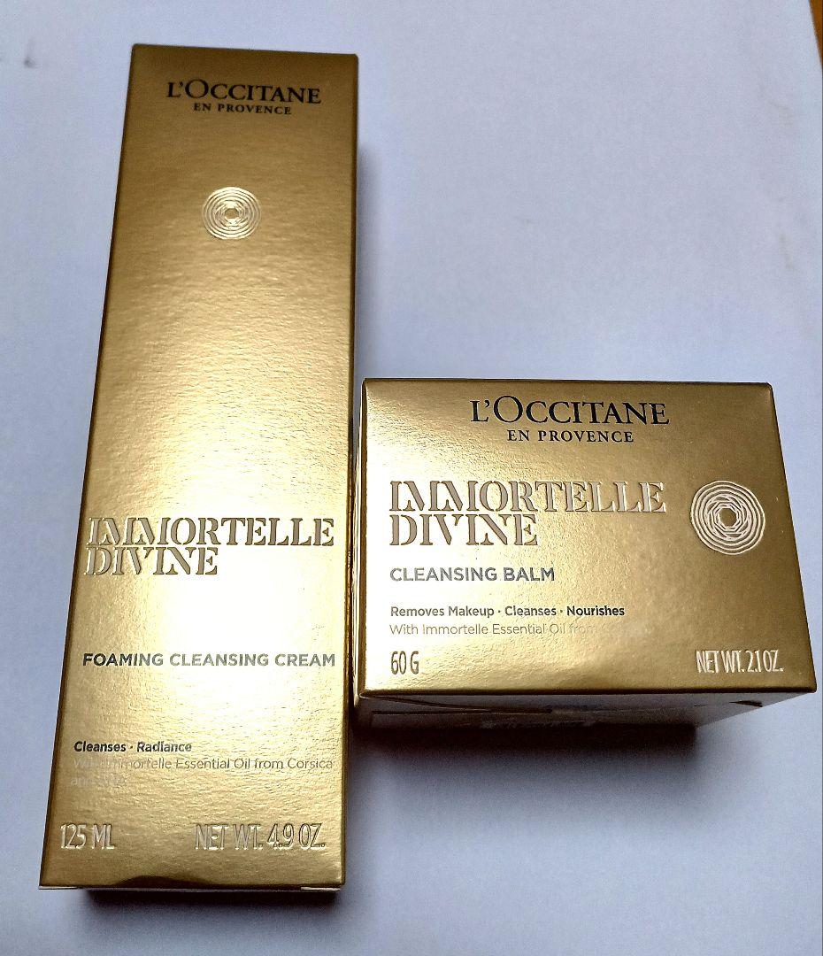 ロクシタン イモーテル ディヴァイン クレンジングフォーム クレンジングバーム