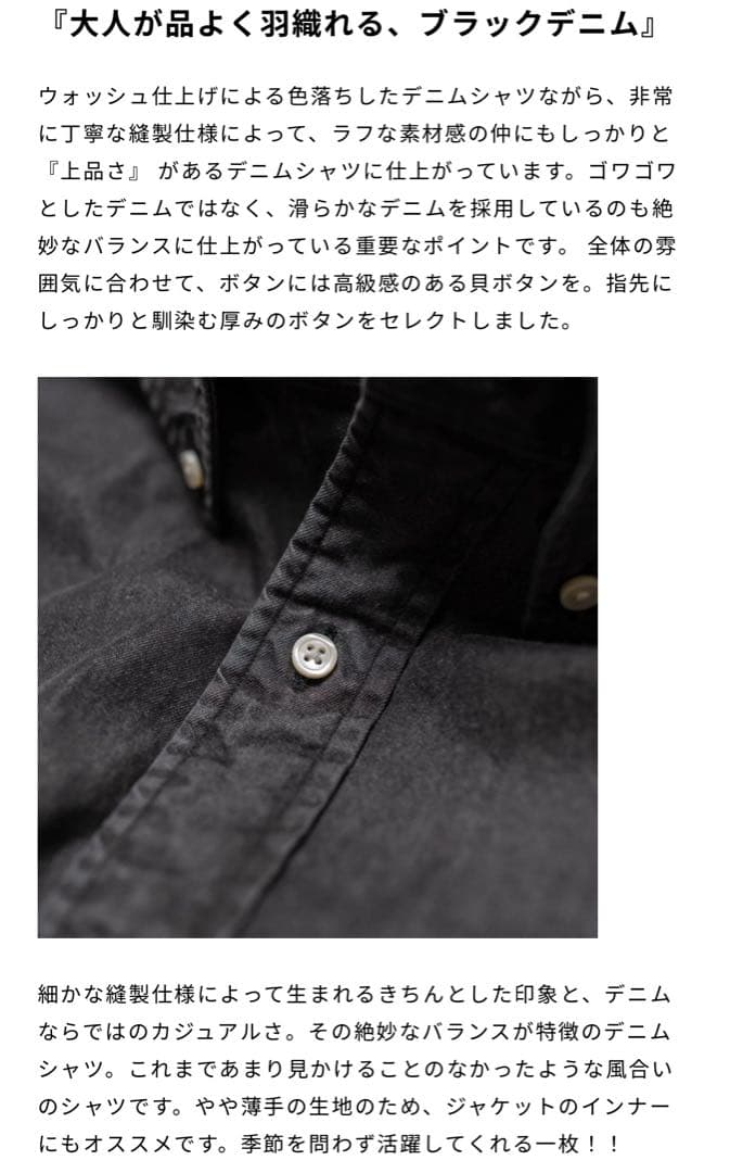 Surf&TailorMOAT サーフ&テーラー モート ブラックデニムシャツ - メルカリ