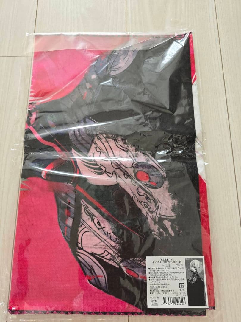 金木研 大判タオル 「東京喰種トーキョーグール:re」 ジャンプフェスタ