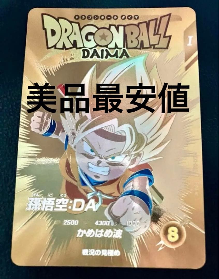 ドラゴンボールスーパーダイバーズ パラレル神龍エクストラレアDAEX1