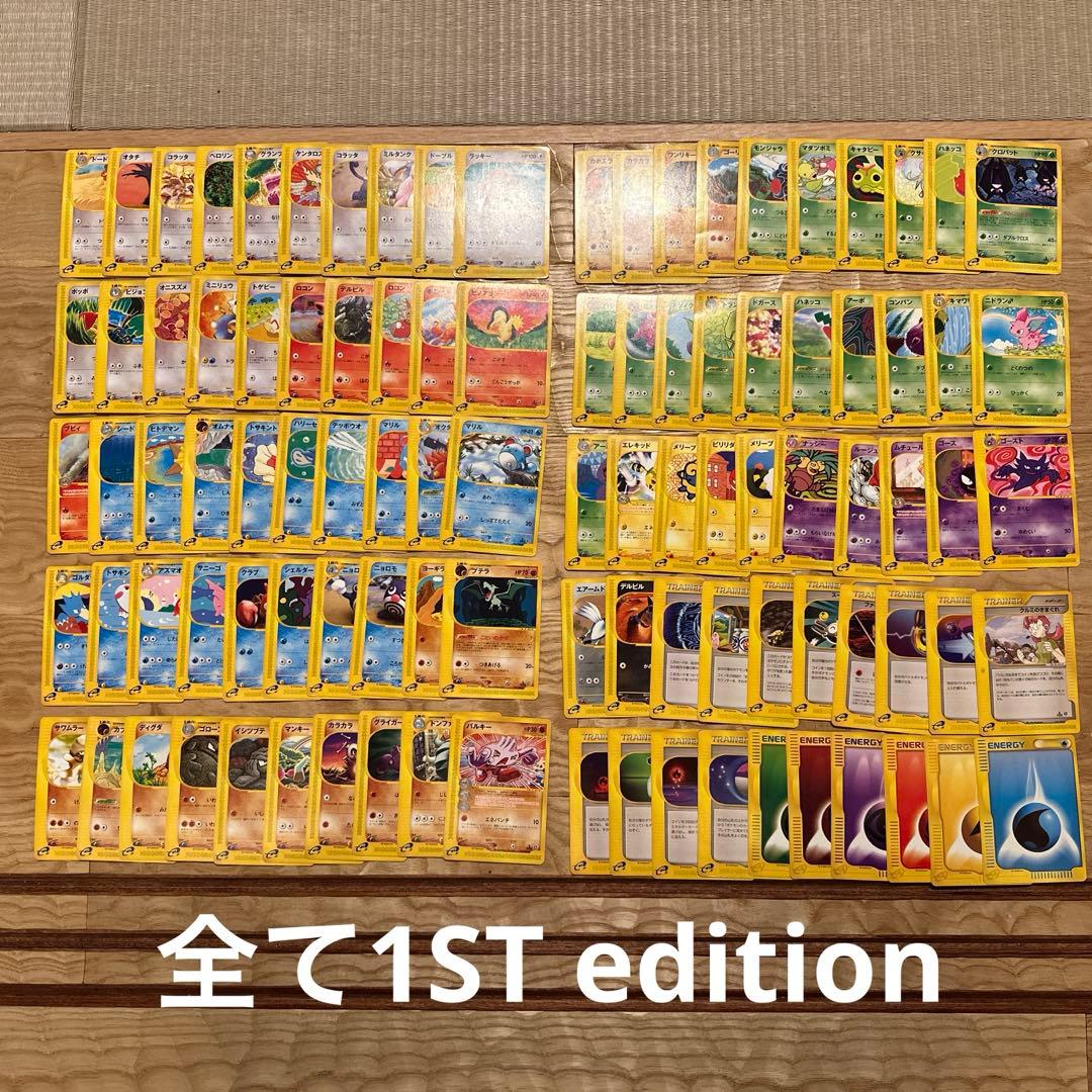 eシリーズ　ノーマルまとめ売り　全1edition 初版