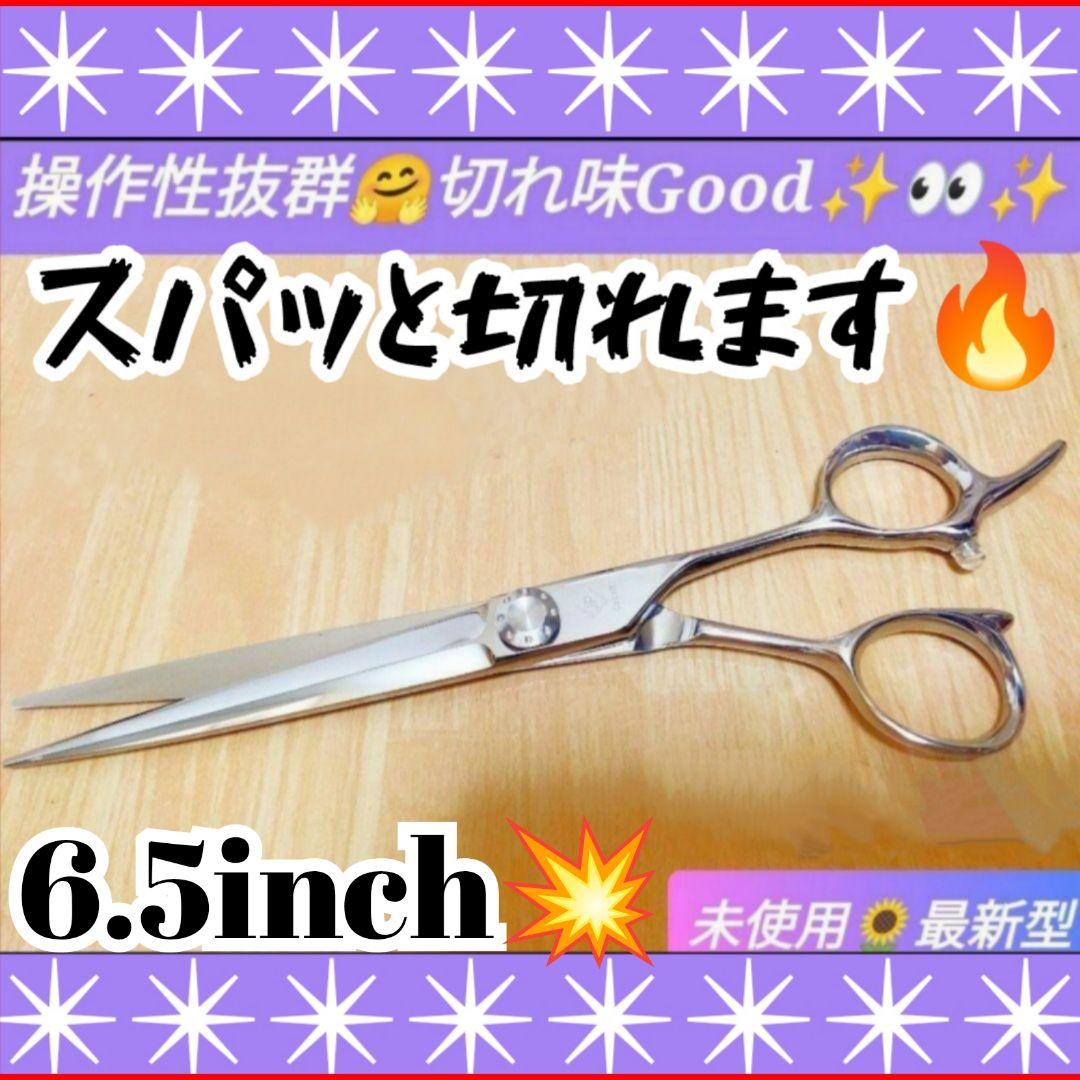 スパッと爽快に切れる理美容師プロ用カットシザーはさみ❊トリマートリミングペット可 シザー|ペット、グルーミング用ハサミなら飛燕シザー｜美容ハサミなら