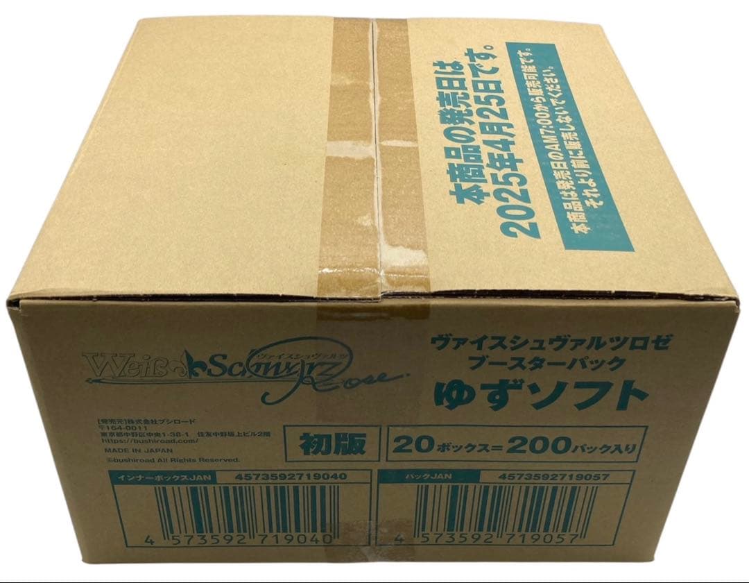【新品・1カートン】ヴァイスシュヴァルツロゼ ブースターパック ゆずソフト 新品ボックス]ヴァイスシュヴァルツロゼ ブースターパック『ゆずソフト