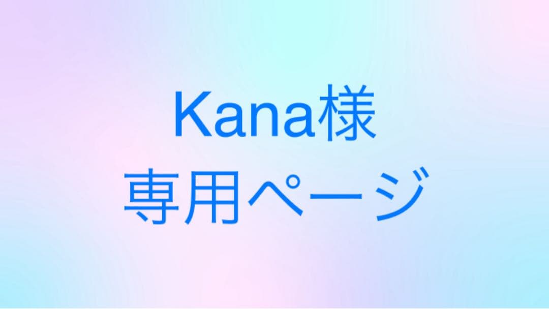 シャンプー Kana