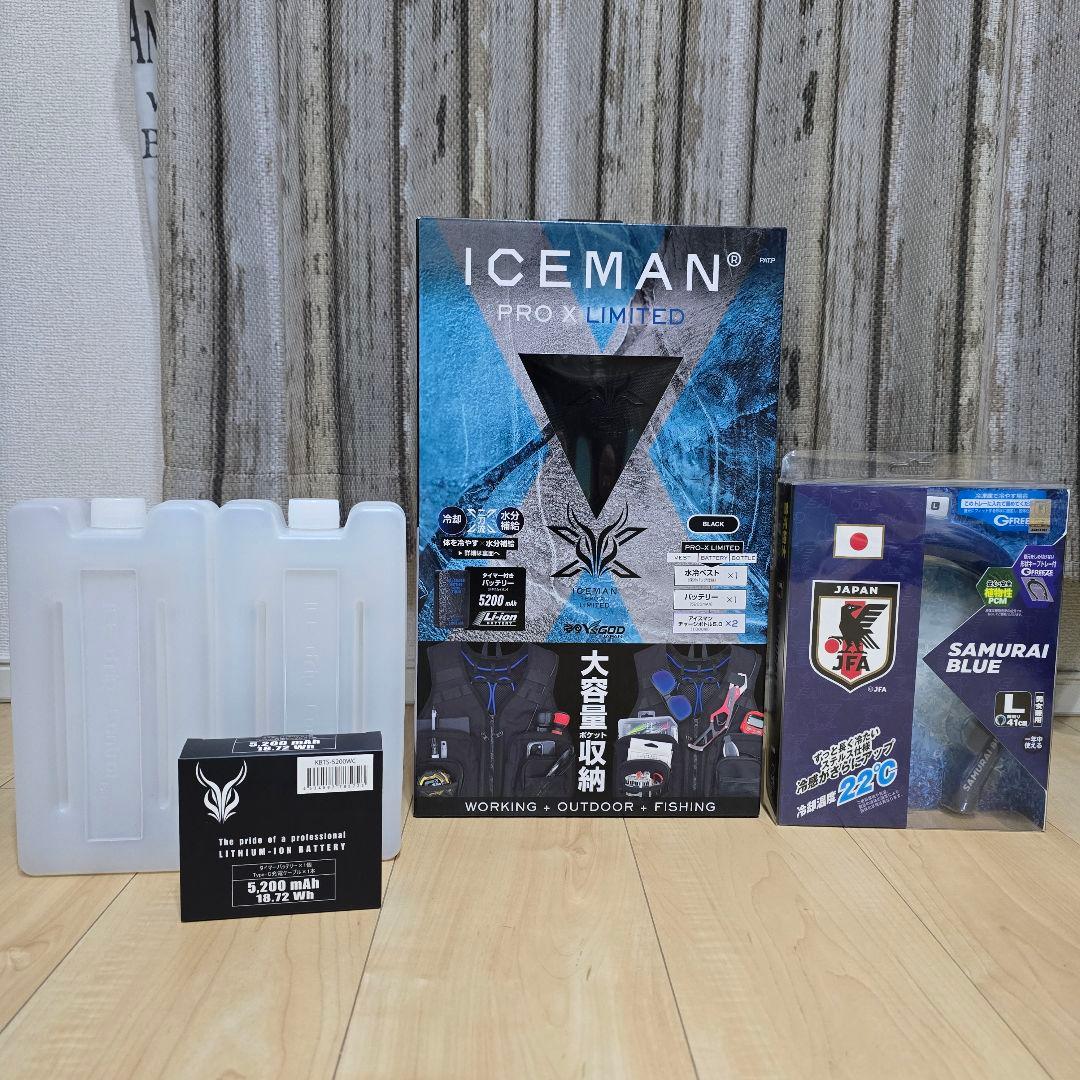 アイスマンベストPRO X LIMITED リミテッド 水冷服