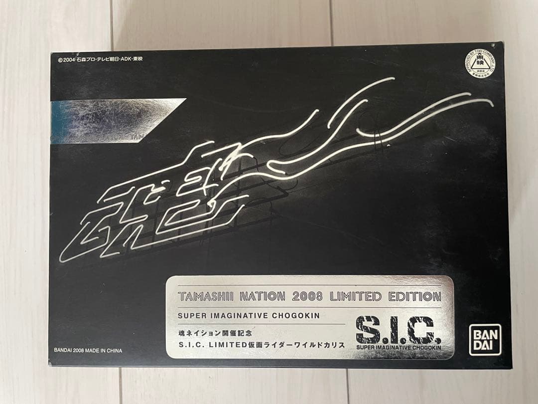初版　魂ネイション2008限定 S.I.C. 仮面ライダーワイルドカリス