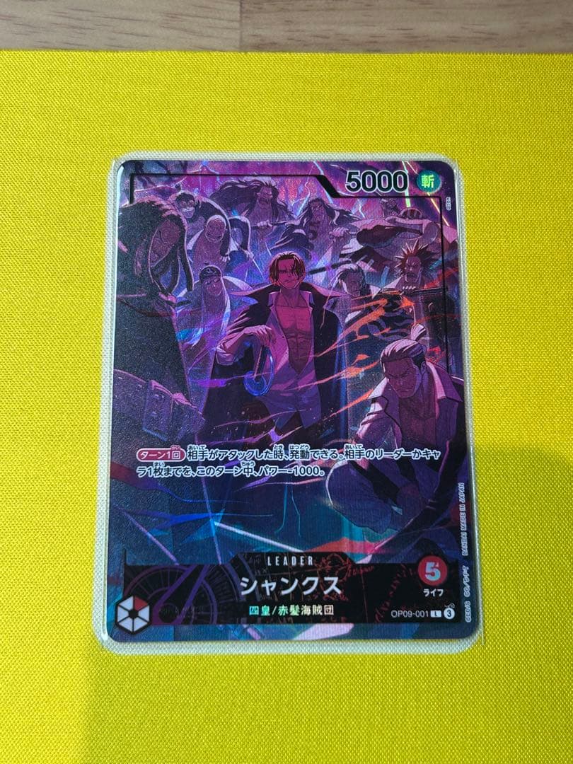 English 2nd Anniversary set シャンクス リーダー