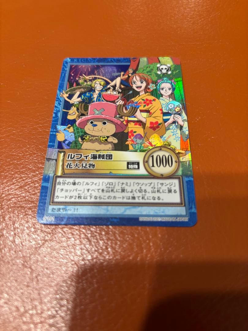 ONE PIECE ルフィ海賊団 花火見物 - メルカリ