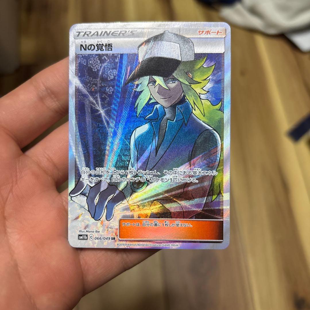 Nの覚悟 SR SM11b ドリームリーグ 066/049 - メルカリ