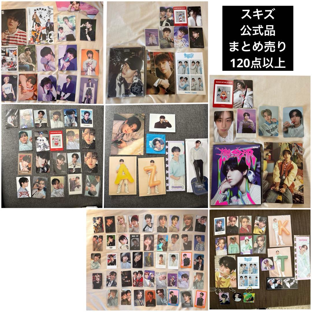 1月末迄限定値下⭐️スキズ トレカ CD グッズ 126点 まとめ売り Stray Kids 『SKZ IT TAPE 'DO IT'』2025年11月リリース