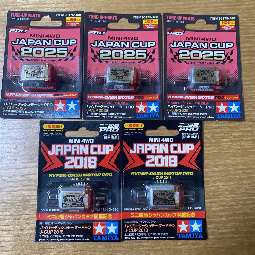 タミヤ　ミニ四駆　ハイパーダッシュモーターPRO JC2018 JC2015 楽天市場】タミヤ ミニ四駆 ハイパーダッシュモーターPRO J