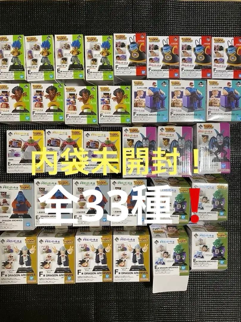 一番くじドラゴンボールフィギュア　ドラゴンアーカイブス全33種箱付き
