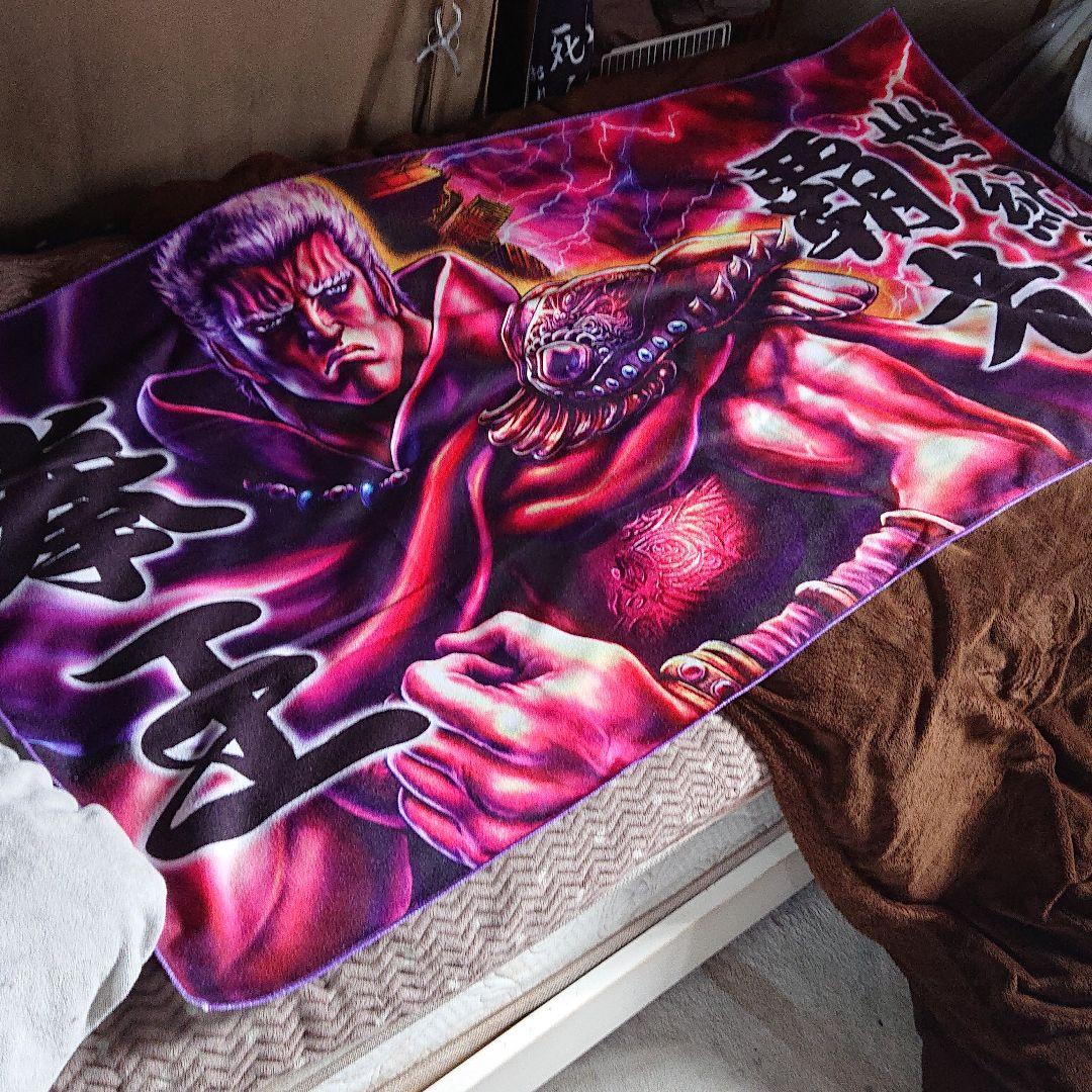 北斗の拳■ラオウver．■BIGバスタオル■限定nanacoカード付き