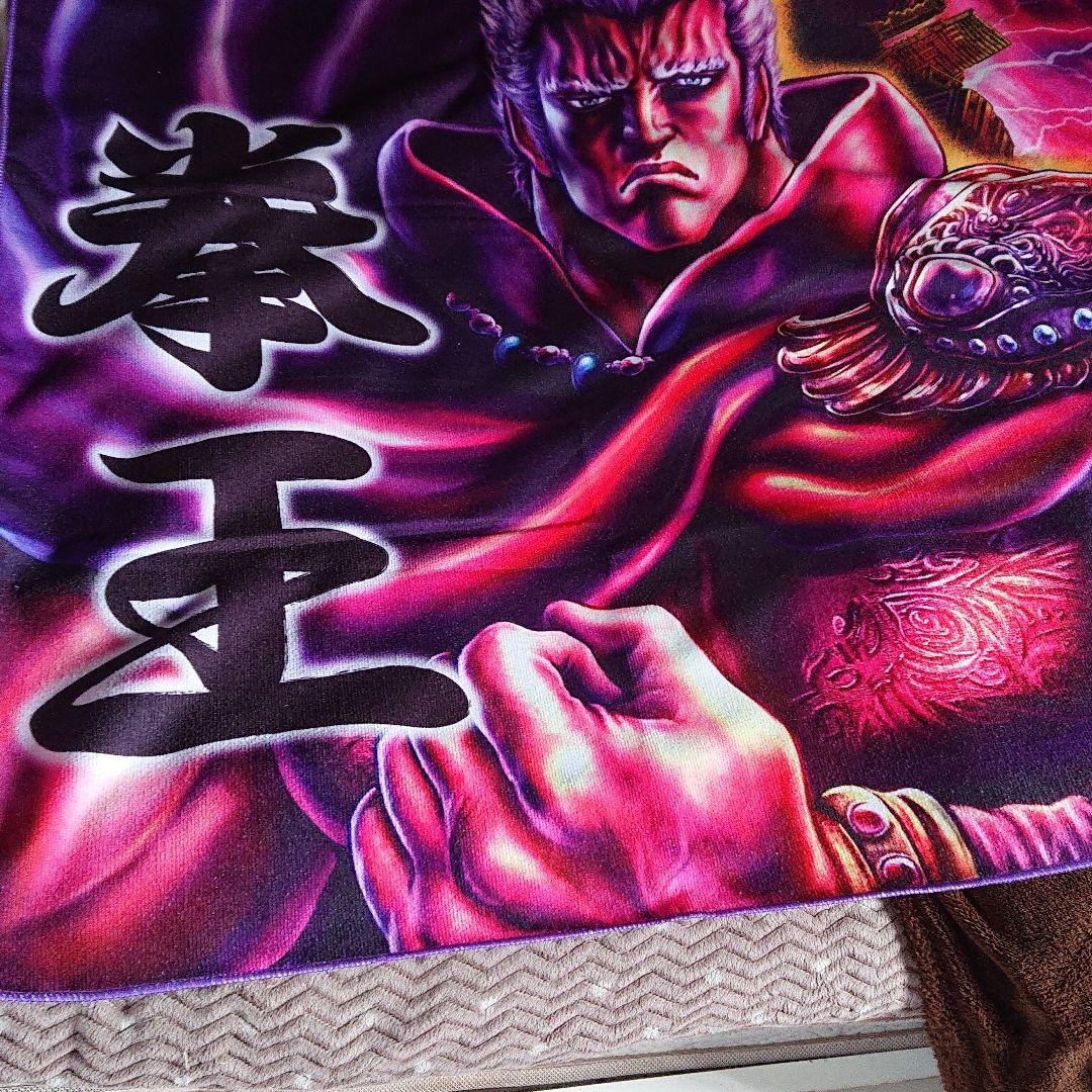 北斗の拳□ラオウver．□BIGバスタオル□限定nanacoカード付き - メルカリ