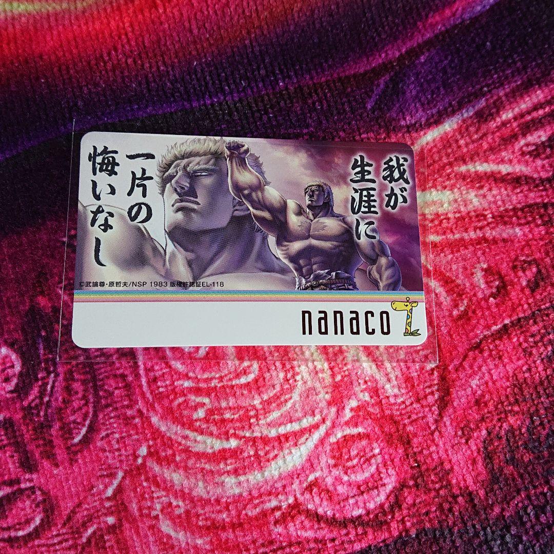 北斗の拳□ラオウver．□BIGバスタオル□限定nanacoカード付き - メルカリ