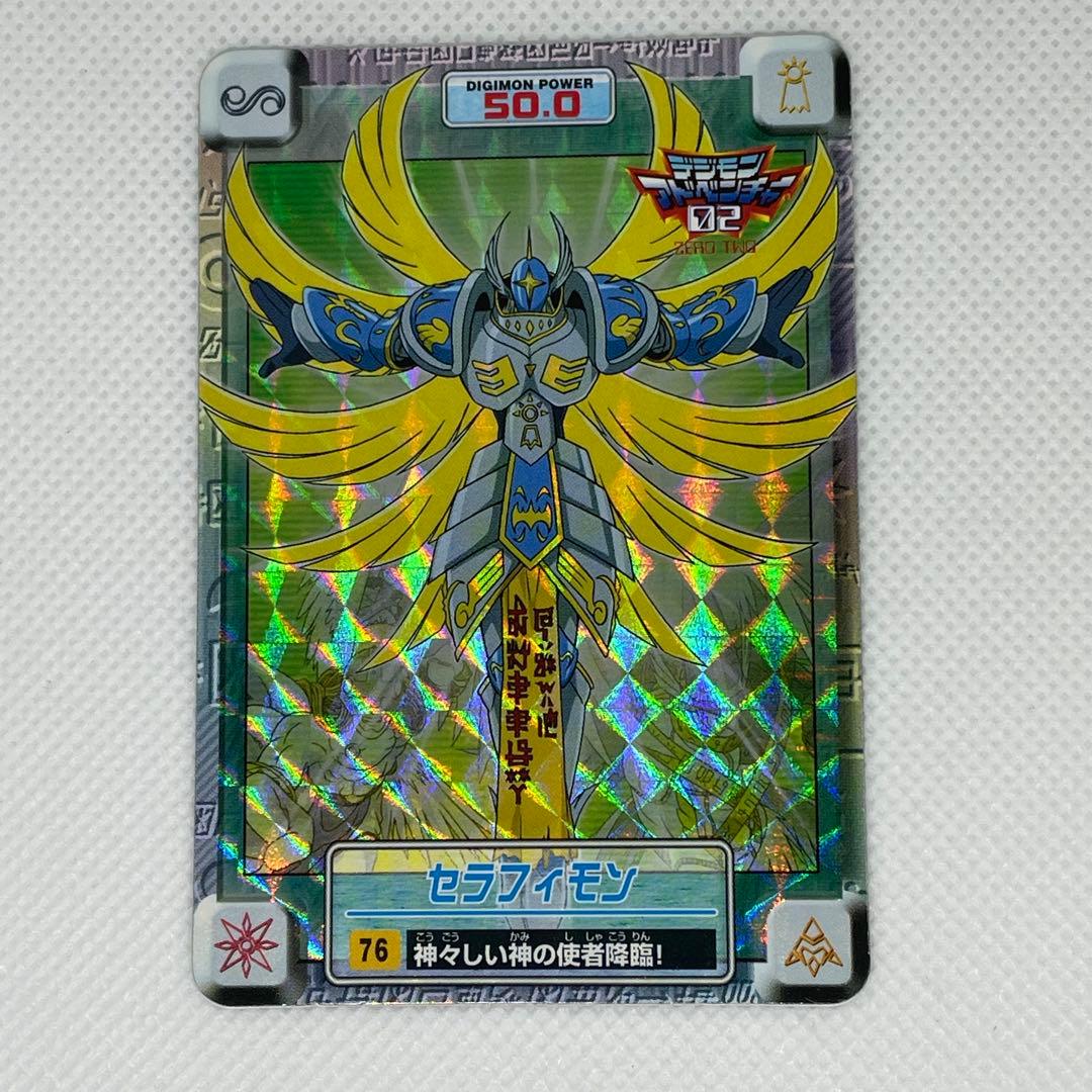 No.76 デジモンアドベンチャー02 カードダス セラフィモン - メルカリ