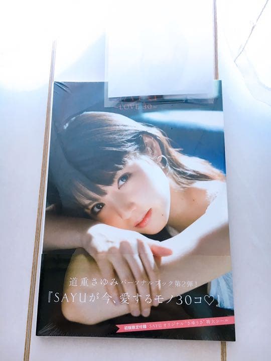 SAYU～LOVE30～ 道重さゆみパーソナルブック - メルカリ