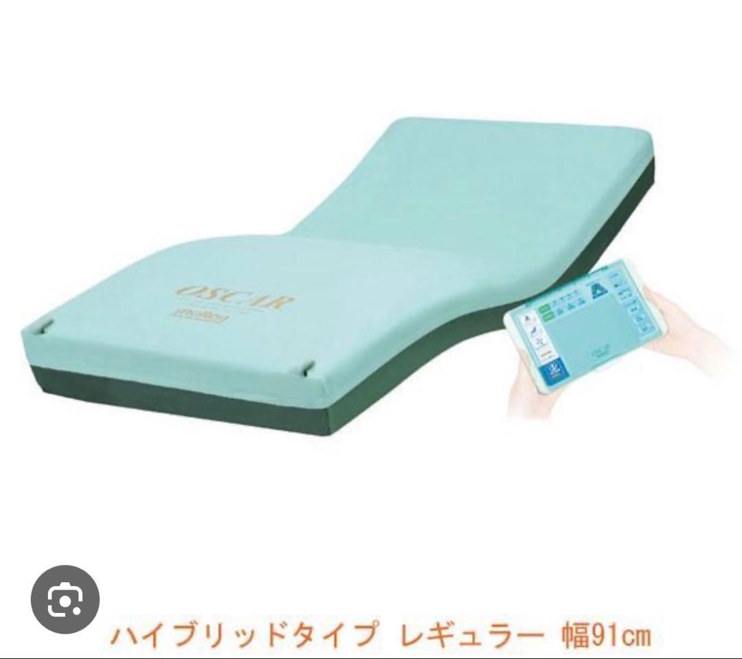 体位変換付き高機能エアマットレス モルテン　オスカー ハイブリッドタイプ