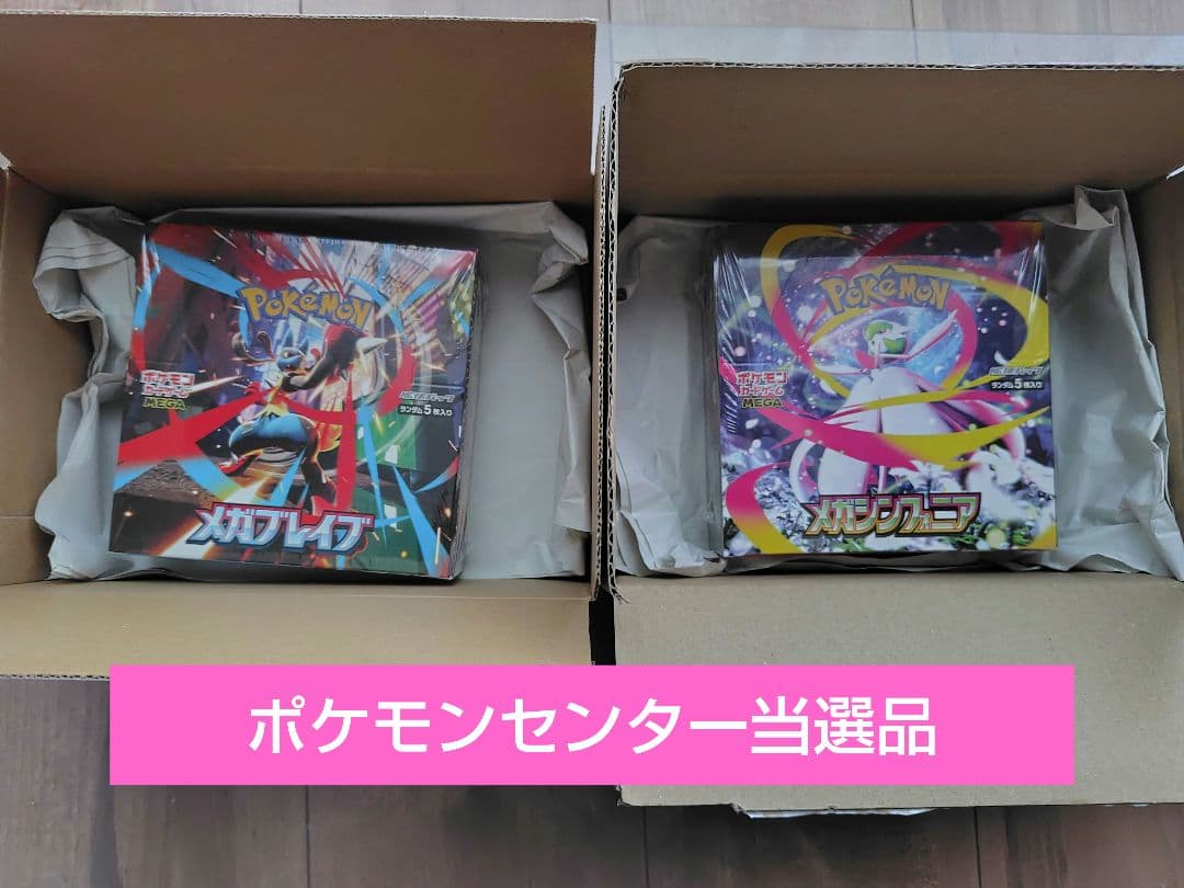 メガブレイブ メガシンフォニア シュリンク付きの通販はau PAY