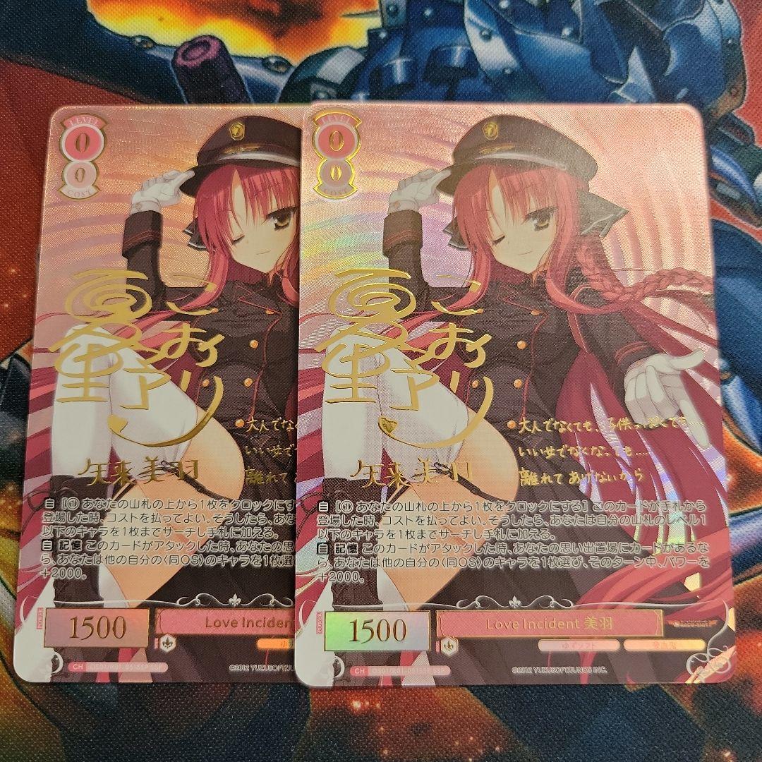 ヴァイスシュヴァルツロゼ　ゆずソフト　美羽　ssp　4枚