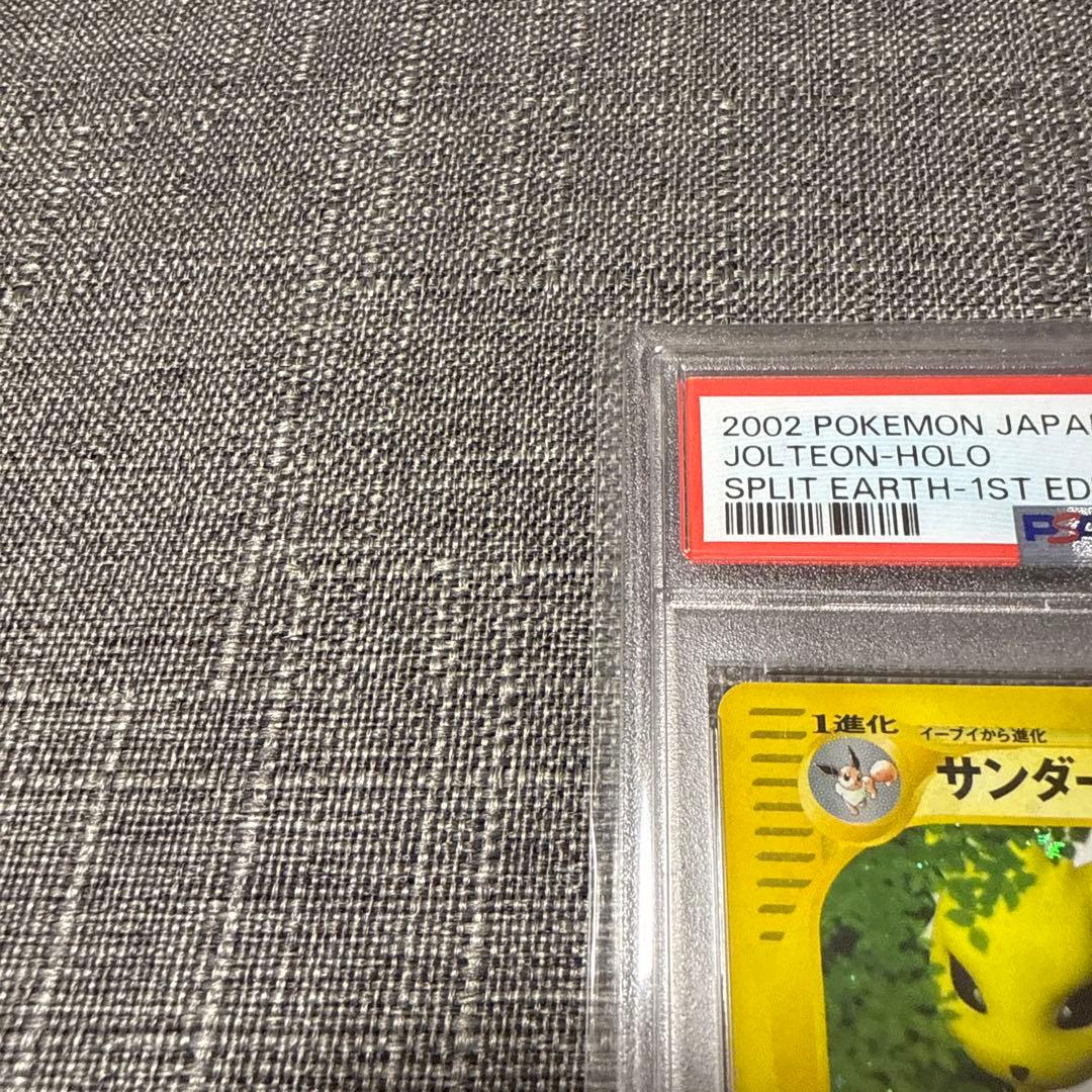 サンダース eカード 1ed キラ 希少 カードe 極美品 psa10 ポケカ