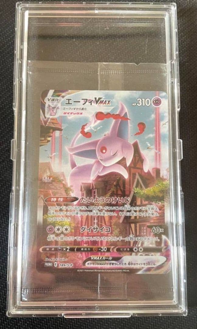 エーフィvmax sa 未開封　(エーフィvmax s-p)