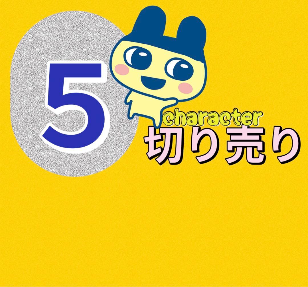 アメ⑤】ロールシール 切り売り - け】アメステ ロールシール おすそ