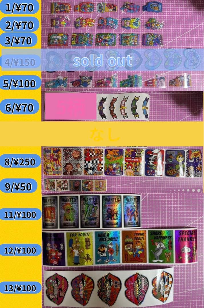 アメ⑤】ロールシール 切り売り - け】アメステ ロールシール おすそ