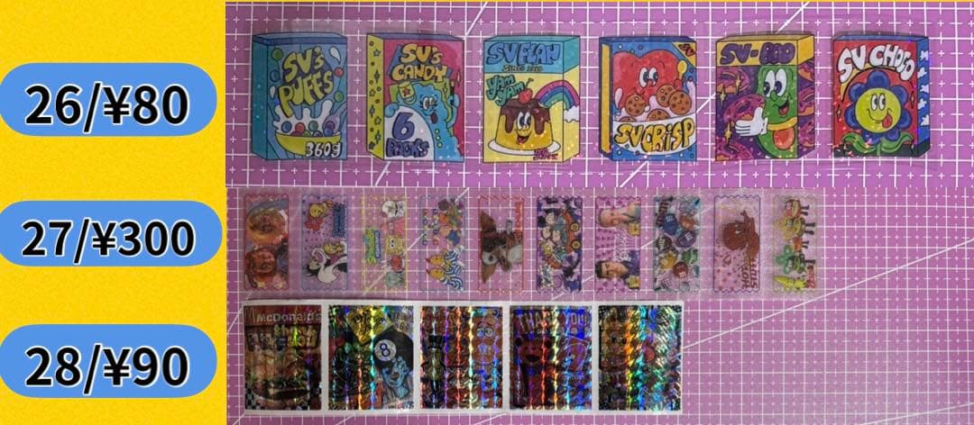 アメ⑤】ロールシール 切り売り - け】アメステ ロールシール おすそ