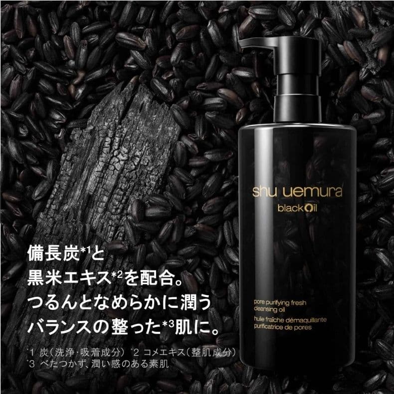 新品shu uemura black Oil クレンジングオイル 450ml