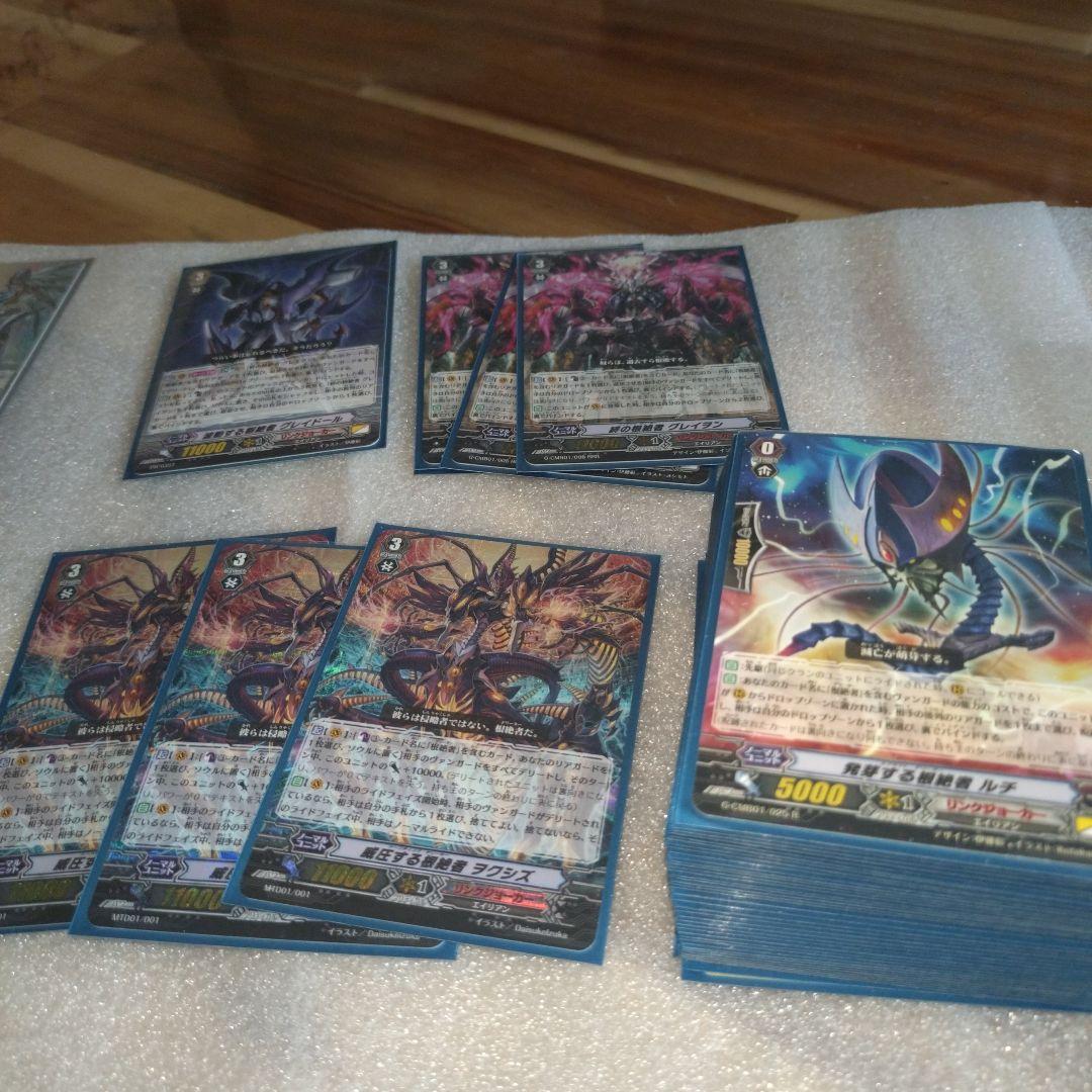 値下げ！②ヴァンガードリンクジョーカーノヴァグラップラーまとめ売り