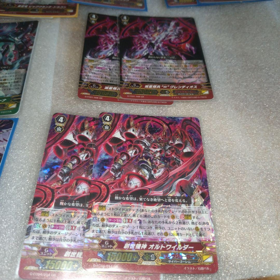 値下げ！②ヴァンガードリンクジョーカーノヴァグラップラーまとめ売り