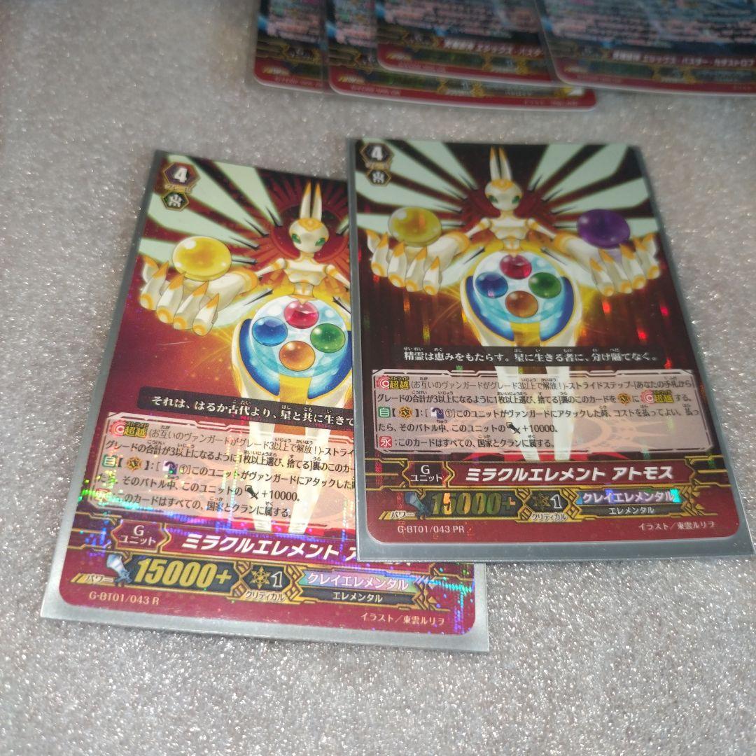 値下げ！②ヴァンガードリンクジョーカーノヴァグラップラーまとめ売り