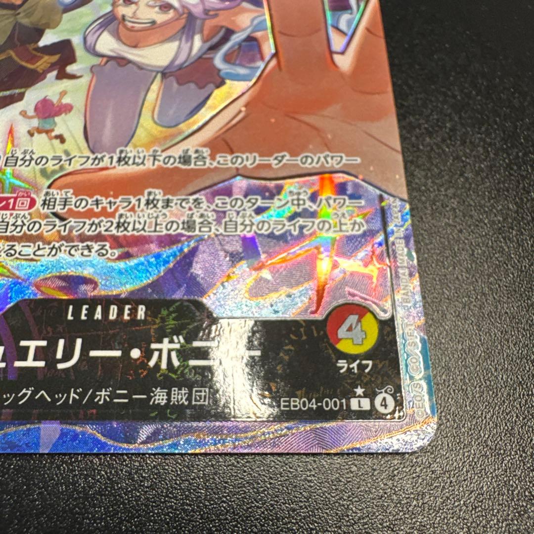 ジュエリー・ボニー EB04-001 赤黄 リーダー パラレル - メルカリ