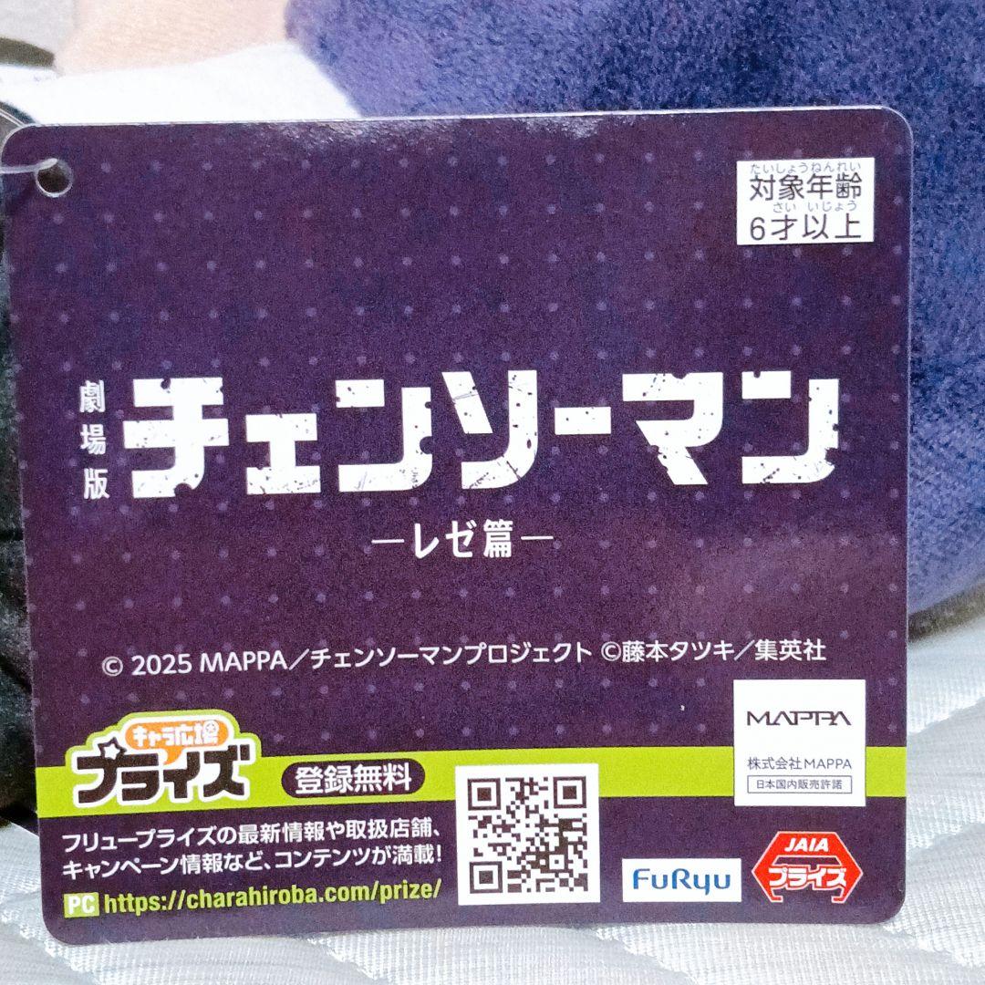 劇場版『チェンソーマン レゼ篇』 寝そべりぬいぐるみ レゼ デンジ
