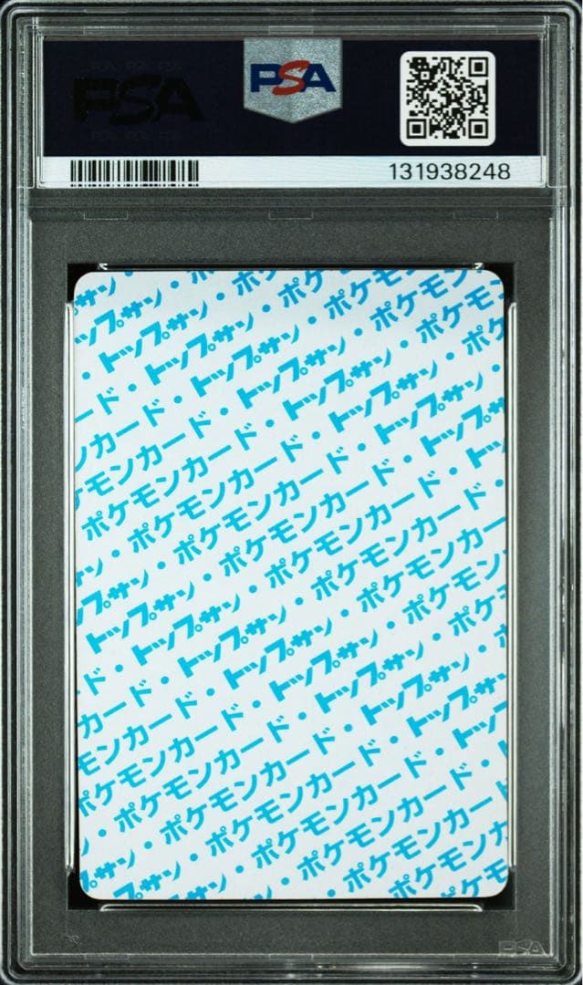 PSA6】ピカチュウ ポケモン トップサン 青裏 - メルカリ